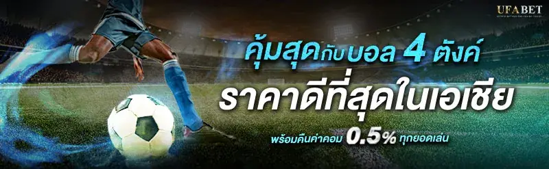 ufabet369 สล็อตเว็บตรง