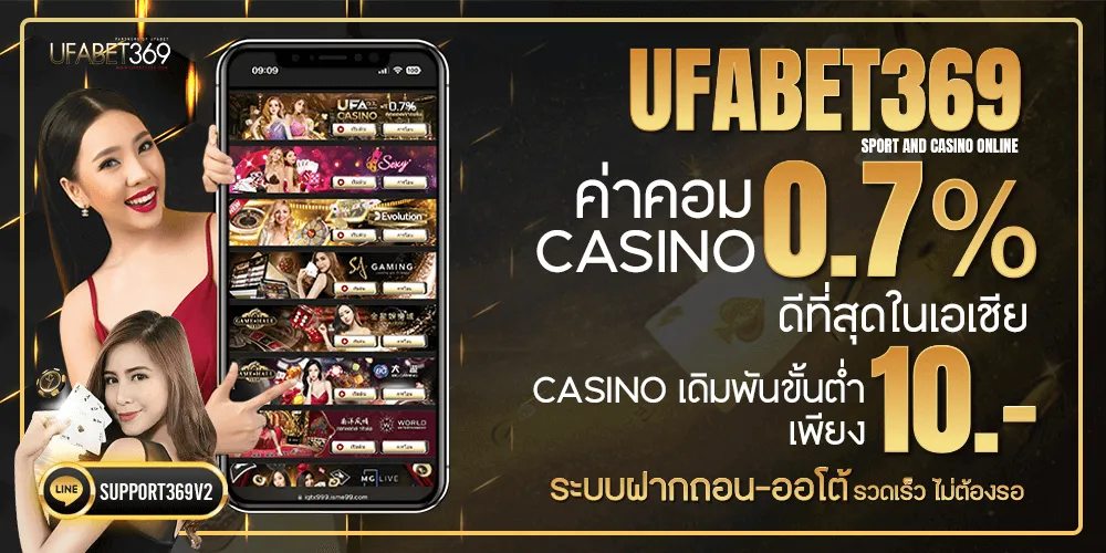 ufabet369 สมัครสมาชิก