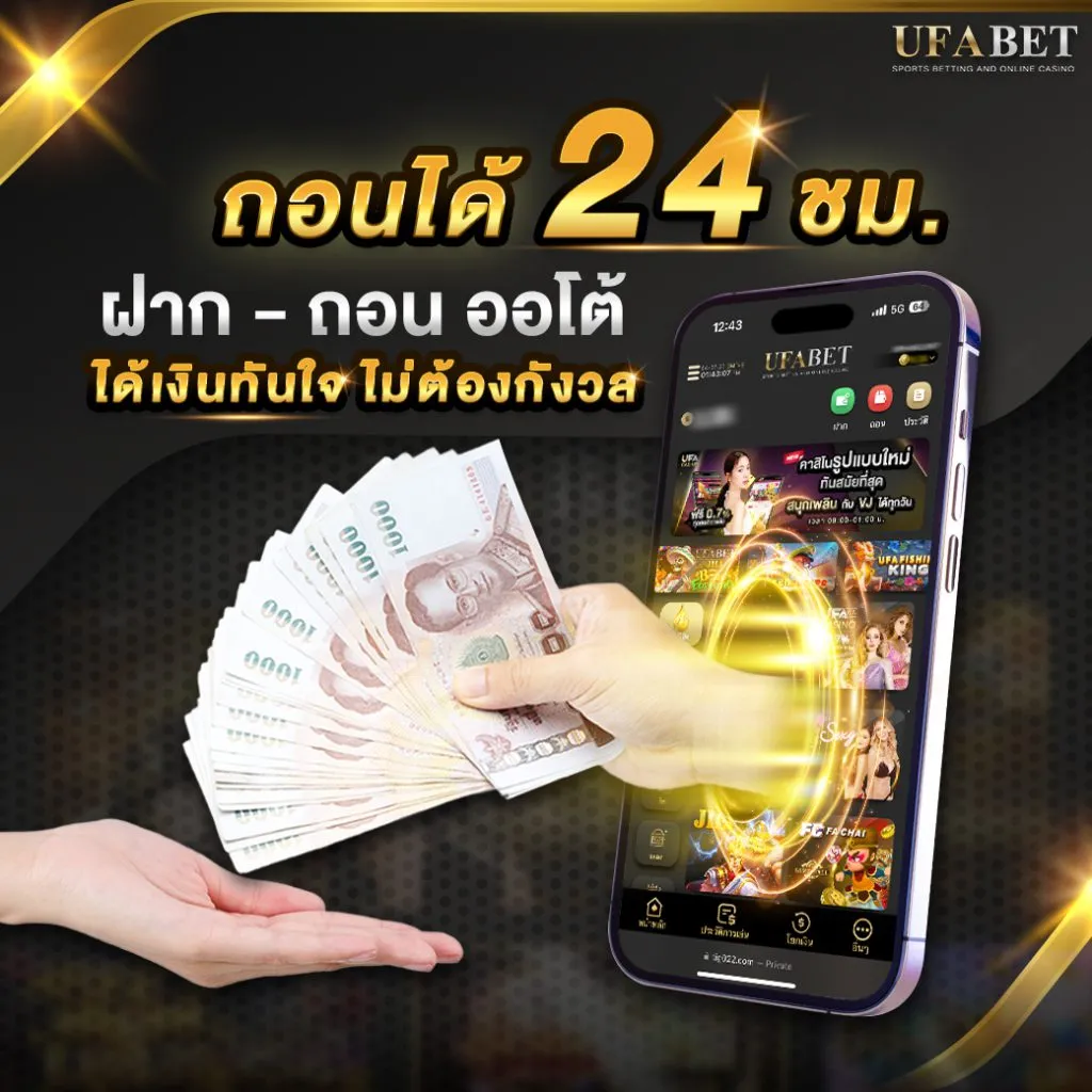 ufabet369 login
